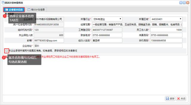 2020深圳适岗培训补贴申请条件及流程 