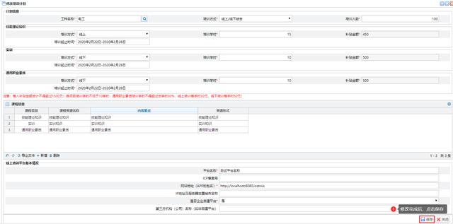 2020深圳适岗培训补贴申请条件及流程 